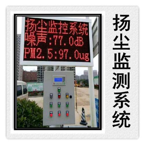 马龙区扬尘监控系统六号